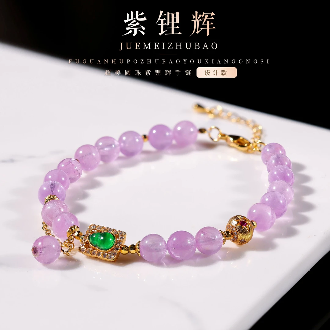 【桃总推荐】diy紫锂辉6mm圆珠手串@@ZY50504019
