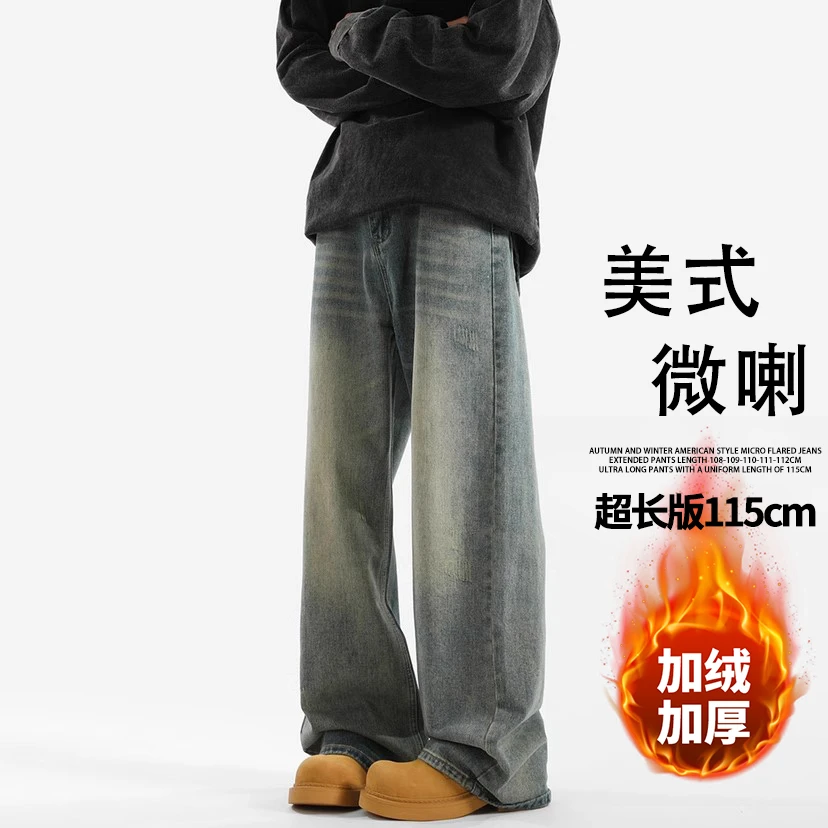 美式复古高个子牛仔裤男冬季加绒加厚微喇加长裤子宽松直筒阔腿裤