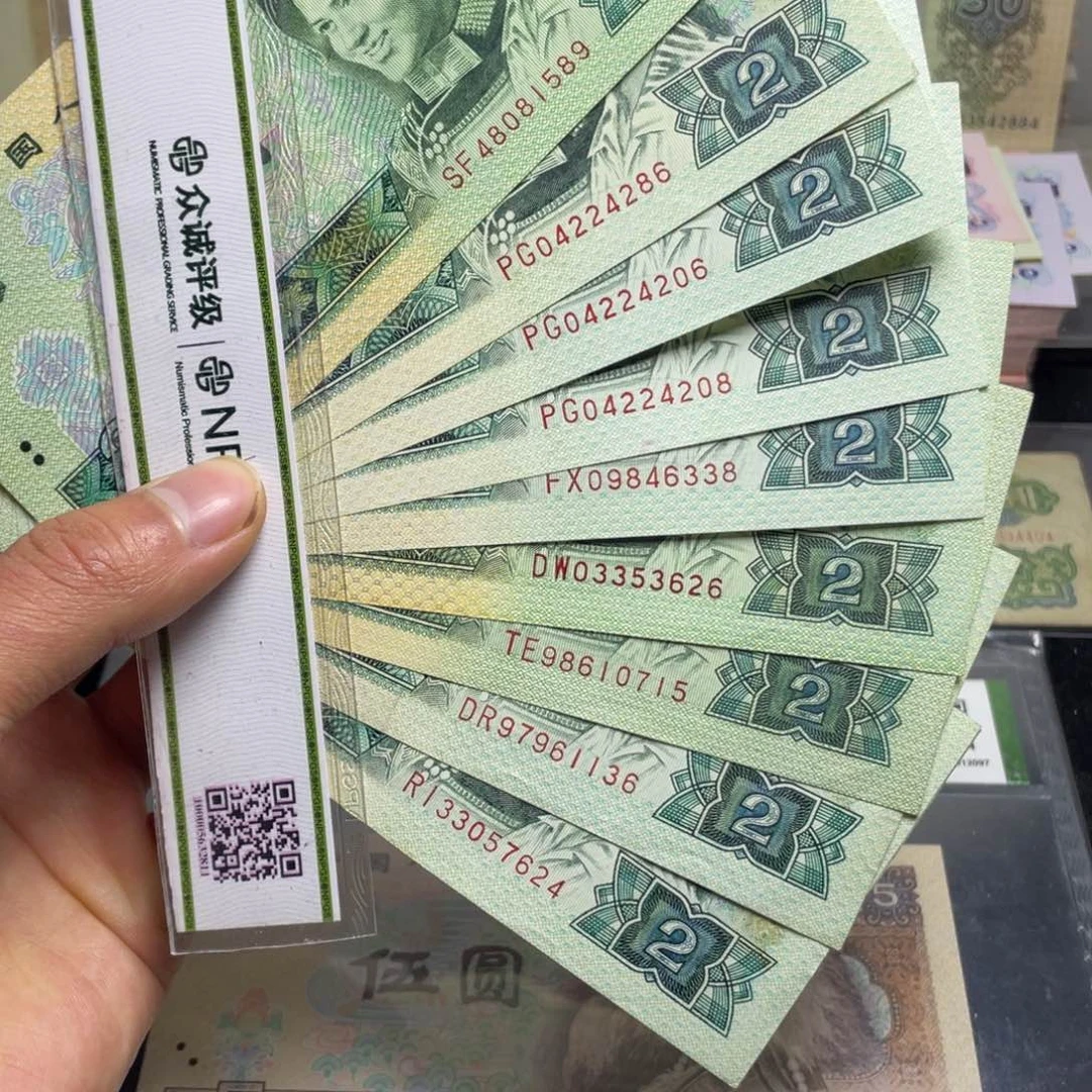 退市钱币原图发货902十张