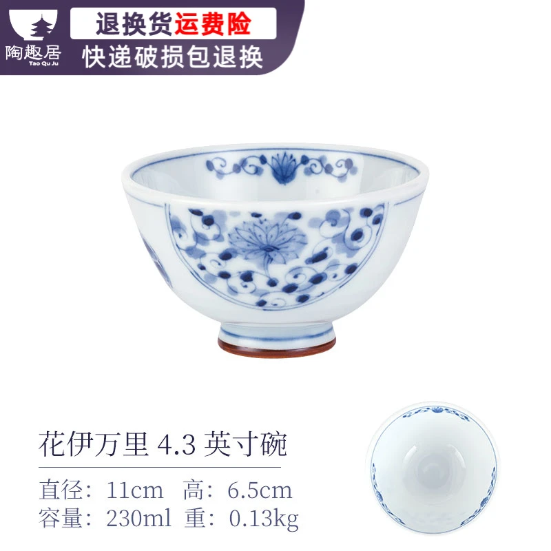 花伊万里【1只】4.3英寸碗 日本进口光峰饭碗小汤碗釉下彩缠枝家用