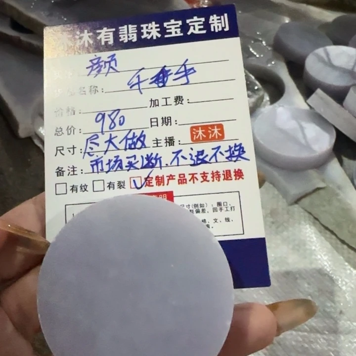 彦***页定制翡翠未镶嵌千手