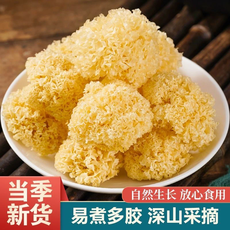 福建古田小朵银耳白木耳干货净重100g/250g/500g