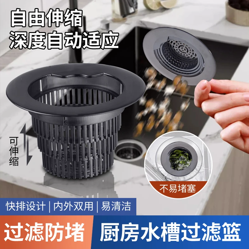 家用大排水防堵虑篮伸缩折叠式厨房水槽垃圾过滤网可伸缩滤水篮