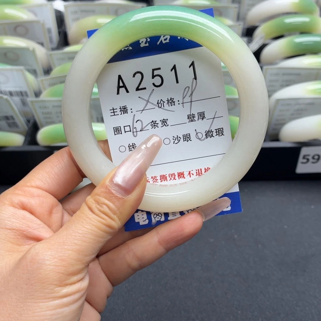 $***H石英质玉未镶嵌手镯