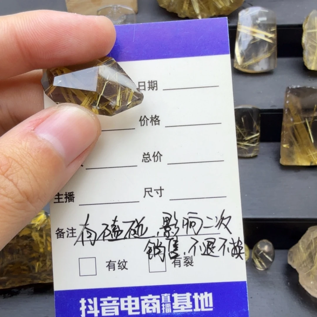 收***光珠宝半成品未镶嵌水晶有磕碰影响二次销售不退不换