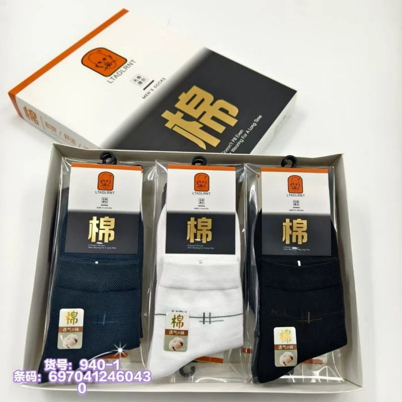 秋冬厚款男士盒装袜子包邮中筒棉袜独立包装袜子休闲运动纯色袜子
