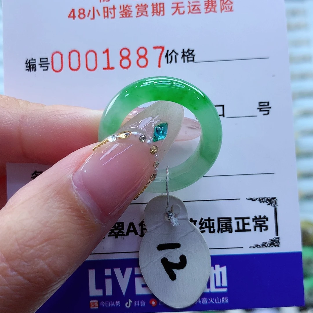 未镶嵌戒指翡翠翡翠