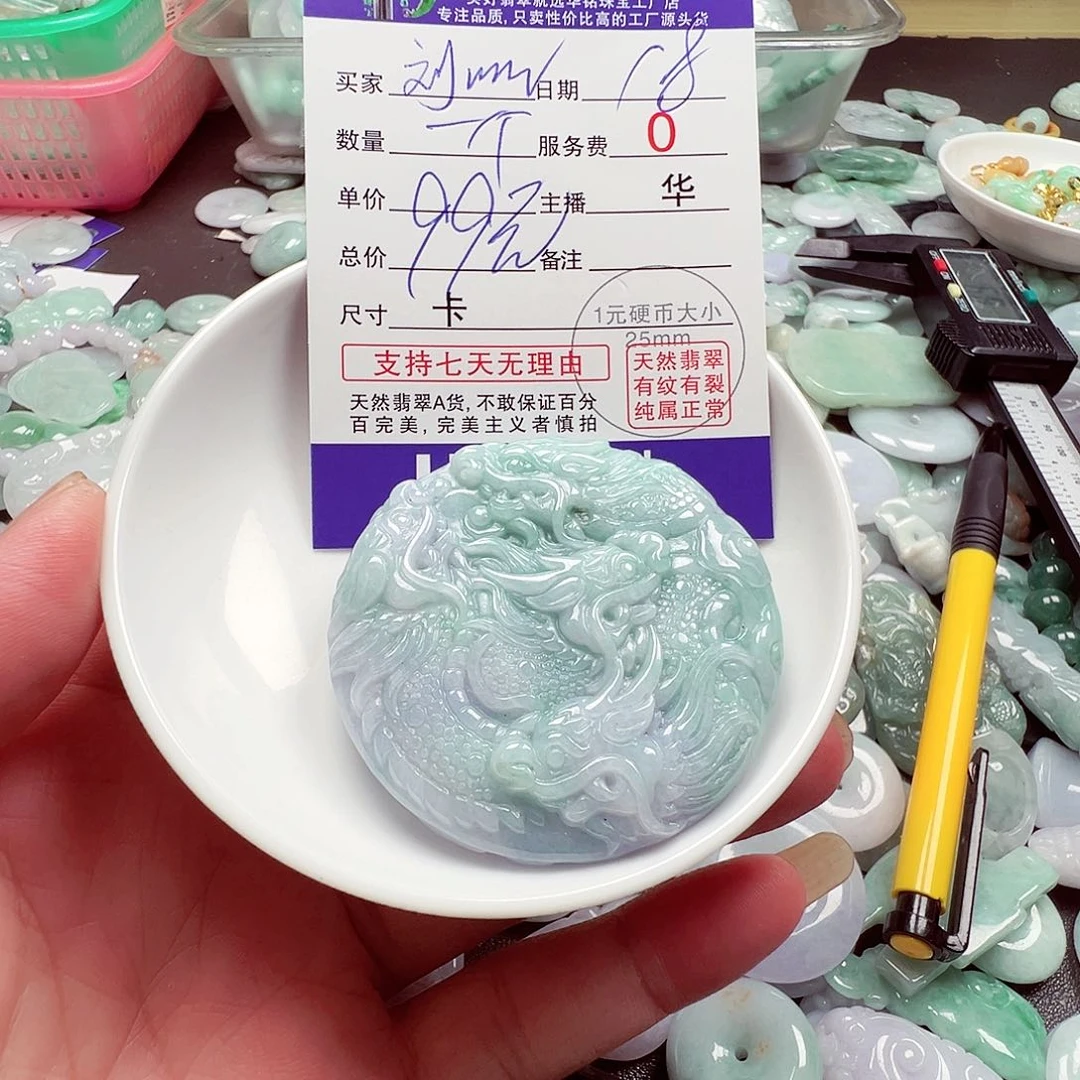刘***u翡翠散珠货主老华