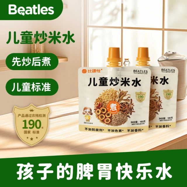 比逗仕儿童炒米水先炒后煮苹果陈皮山楂麦芽佛手果蔬汁零食小饮料