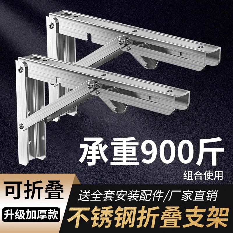 折叠三角支架304不锈钢伸缩支撑架墙上托架直角层板托置物架隔板