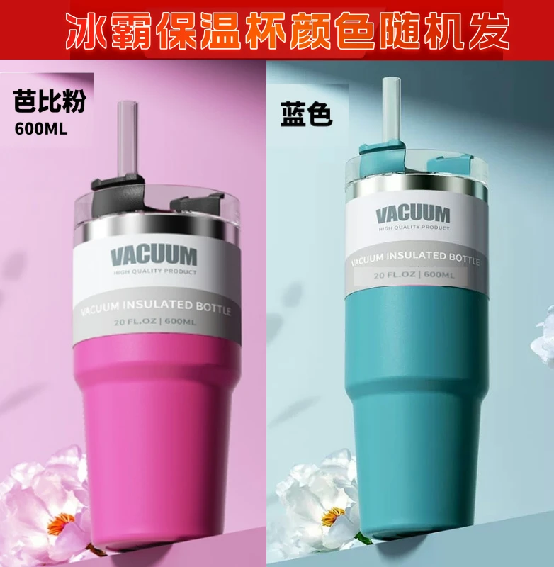 【冰霸杯】高颜值 不锈钢 保温保冷便携式