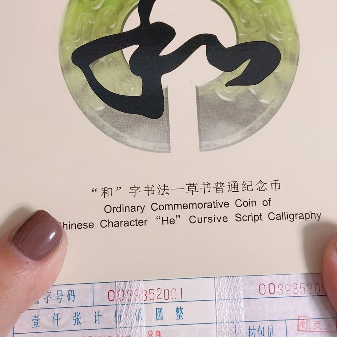 纸OO39352222双冠
