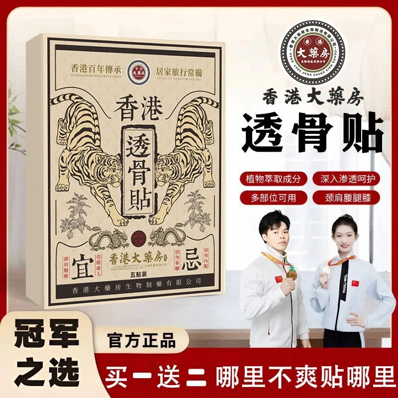 【港货精选】护理持久草本温和颈贴手机精华肩颈护理持久草本温和