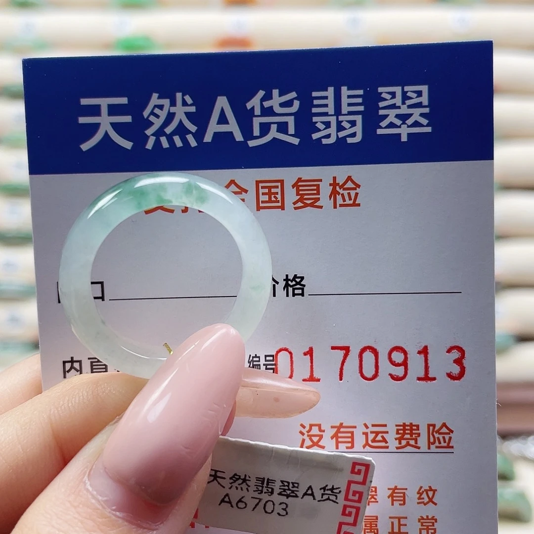 翡翠未镶嵌戒指20号