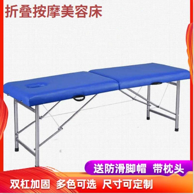 折叠美容床双梁家用免安装多功能推拿床定制不锈钢带头洞按摩床