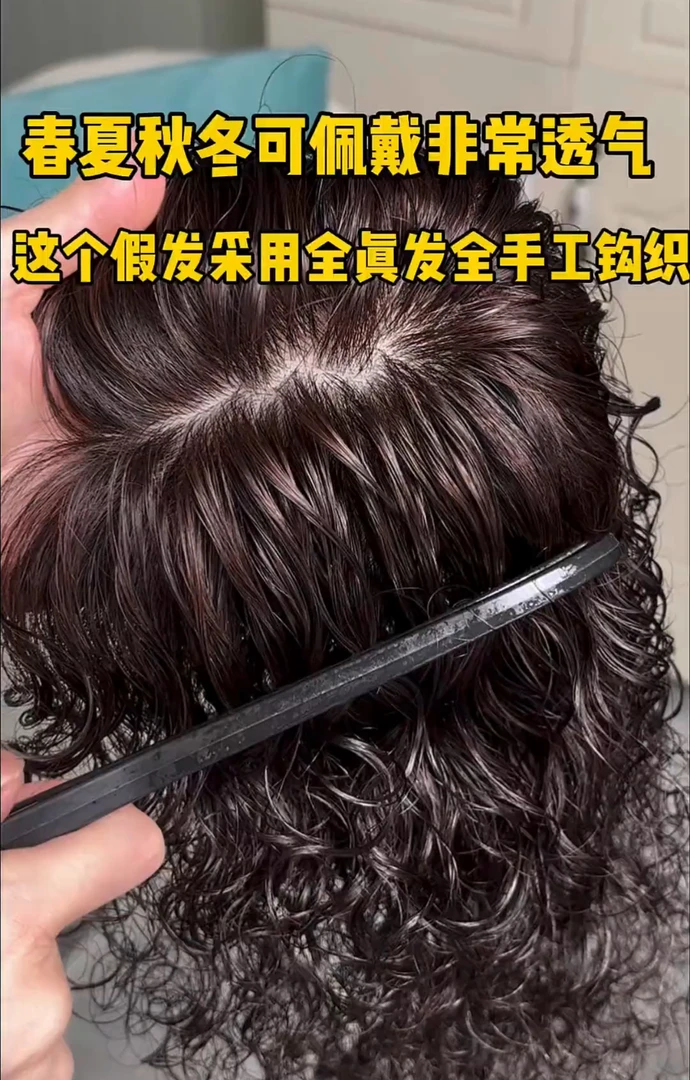 [轻羽五代]升级款轻薄真人发卷发发片蓬松手织无痕女士卷发