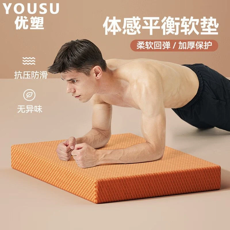 瑜伽平衡垫高回弹健身按摩器儿童感统脚踝康复坐垫加厚核心训练