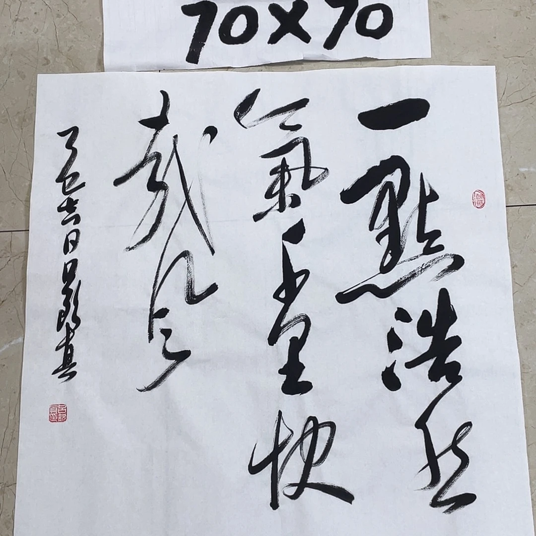 书法Lvqinzhenshufa