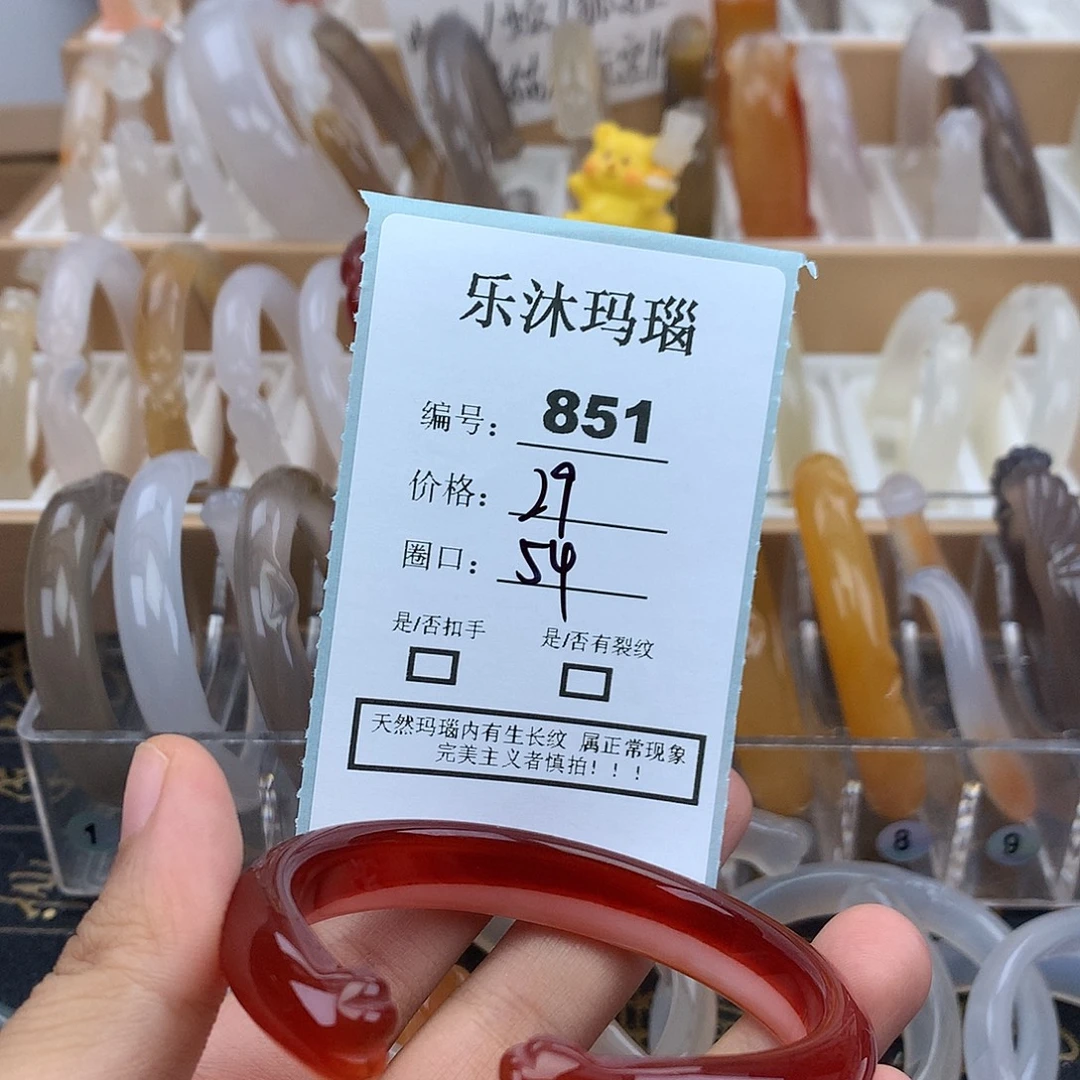 玛瑙/玉髓未镶嵌手镯