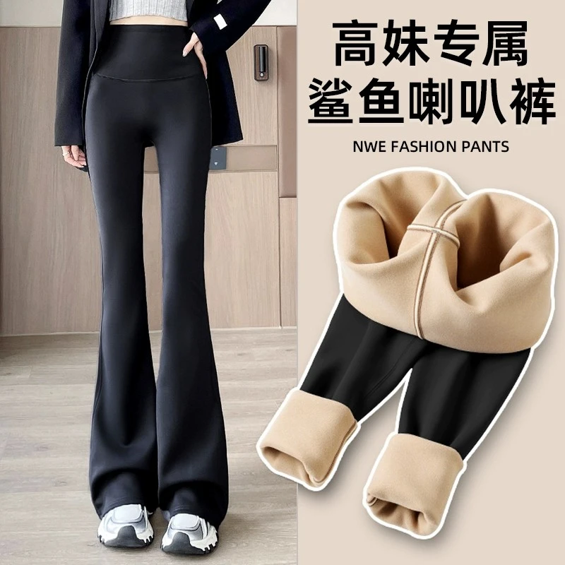 黑色加绒微喇裤女秋冬外穿高个子加长马蹄瑜伽裤高腰鲨鱼喇叭裤子