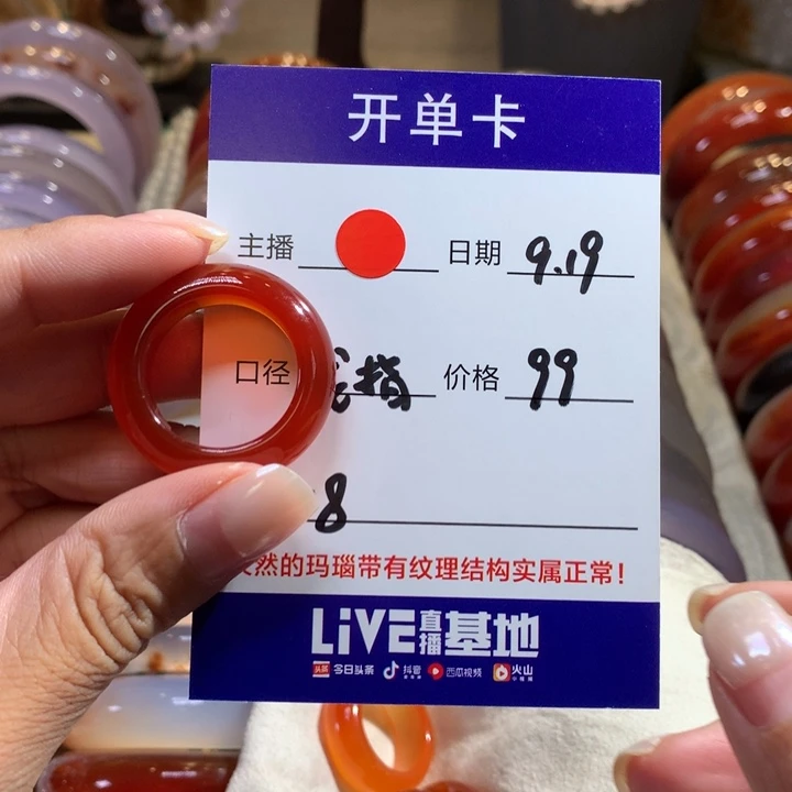 卡***兔未镶嵌戒指玛瑙/玉髓