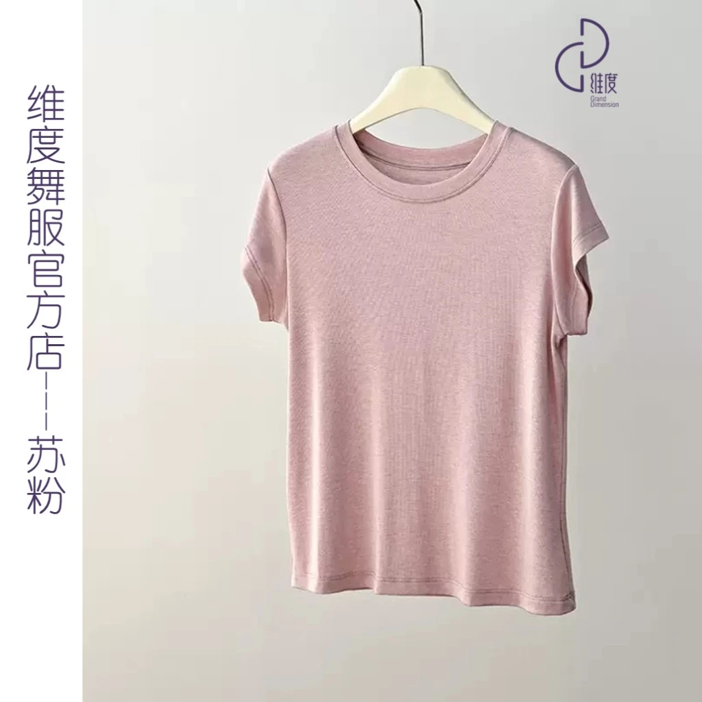 【维度舞服】S32冰爽正肩显瘦衣摩登舞无底档无胸垫