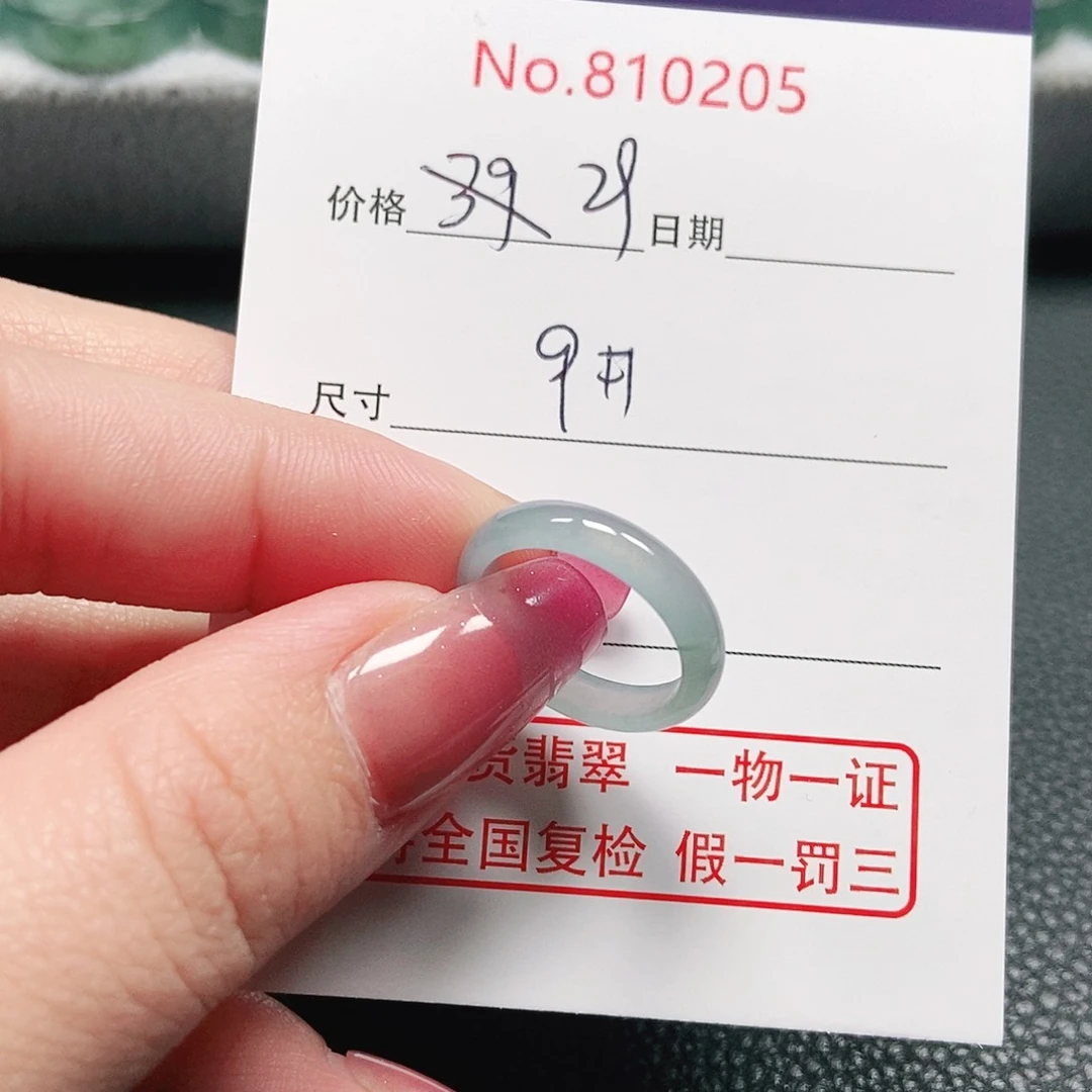 翡翠戒指未镶嵌9号