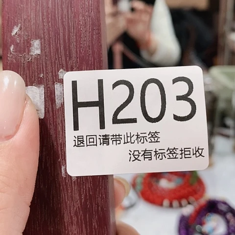 大叶紫檀（黑酸枝木类）星*203