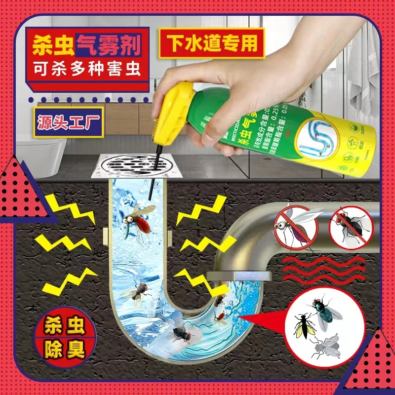 郁康杀虫气雾剂家庭卫生间浴室管道杀虫剂气雾下水道杀虫蛾蚋除虫
