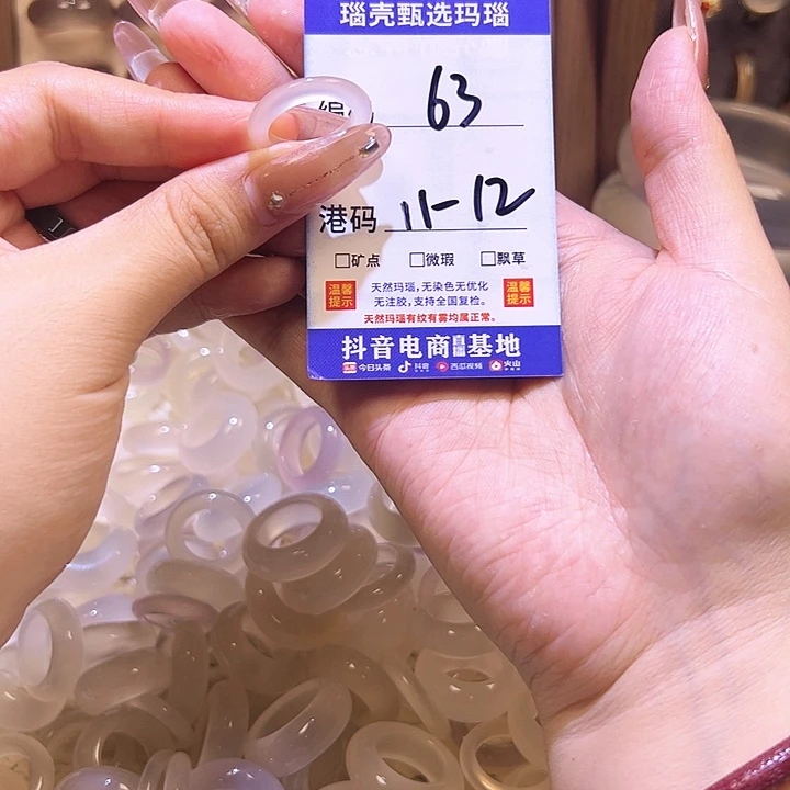玛瑙/玉髓戒指未镶嵌