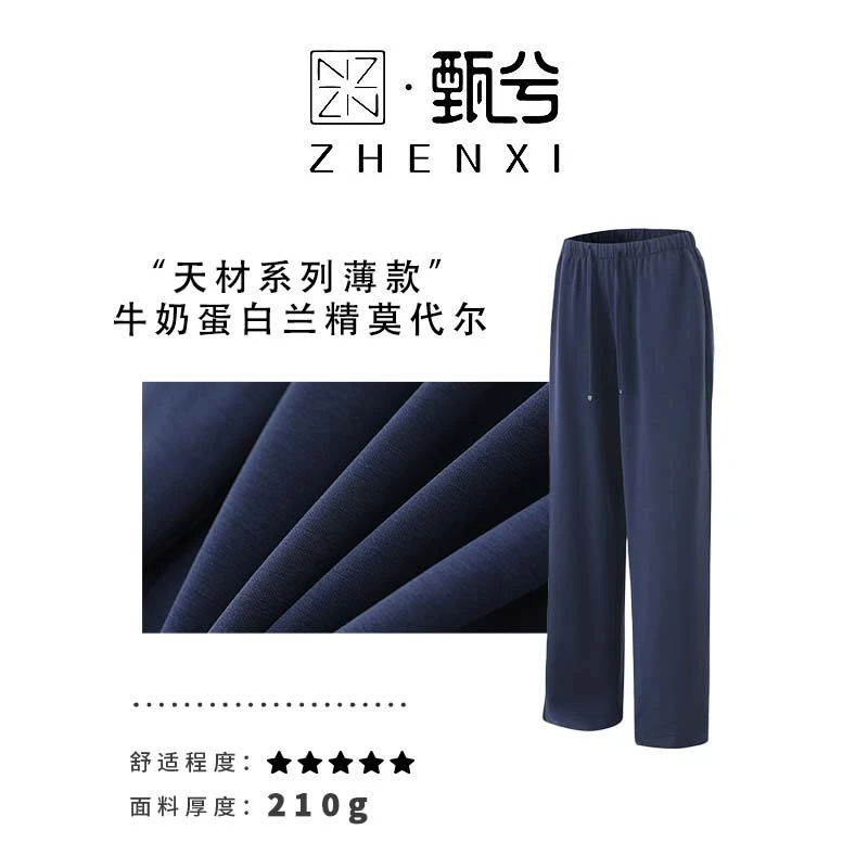 【ZHENXI甄兮】“天材版薄款神裤"垂感舒适宽松复古女阔腿裤DJU8227