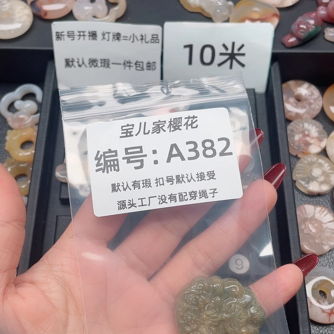 玛瑙/玉髓颈饰未镶嵌啊*