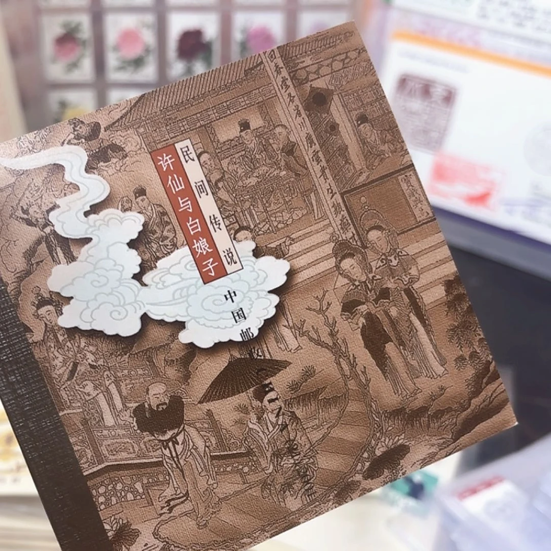 2001-26小本邮票一本
