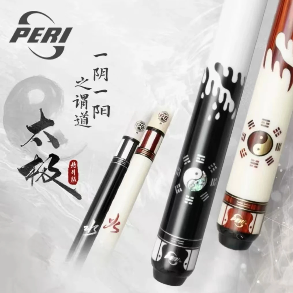 皮尔力球杆特别款水火太极台球杆雕刻科技配重枫木中式大头杆