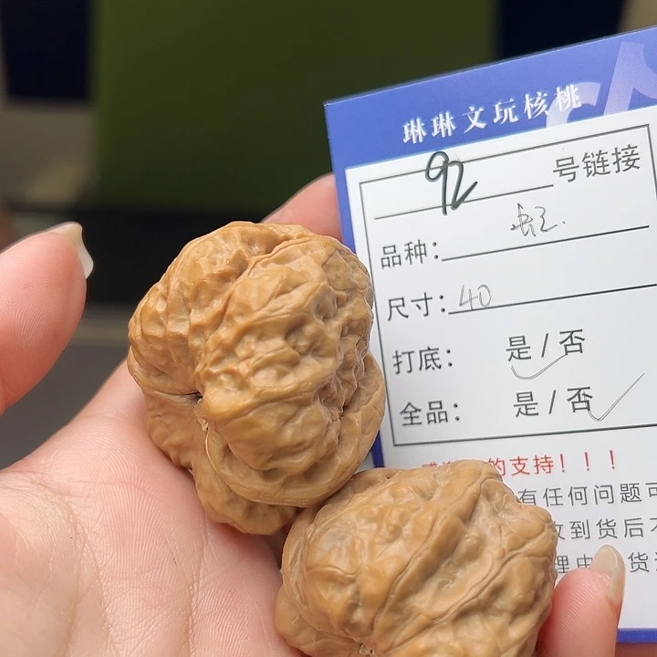 文玩核桃吊坠核桃树92