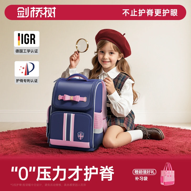 剑桥树书包女生小学生一三到六年级女孩护脊减负超轻儿童双肩包