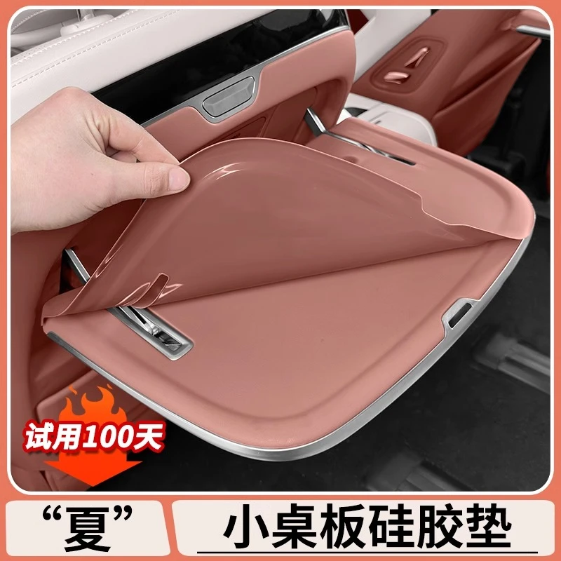 适用于比亚迪夏后排小桌板硅胶保护垫防滑垫防刮内饰改装用品配件