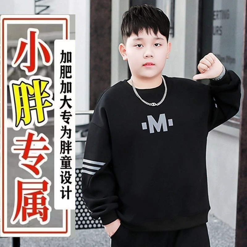 胖大童男童卫衣2025新款春秋款胖童装加肥加大宽松胖孩子春季上衣