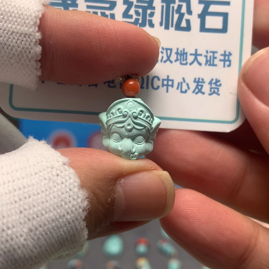 绿松石未镶嵌挂件