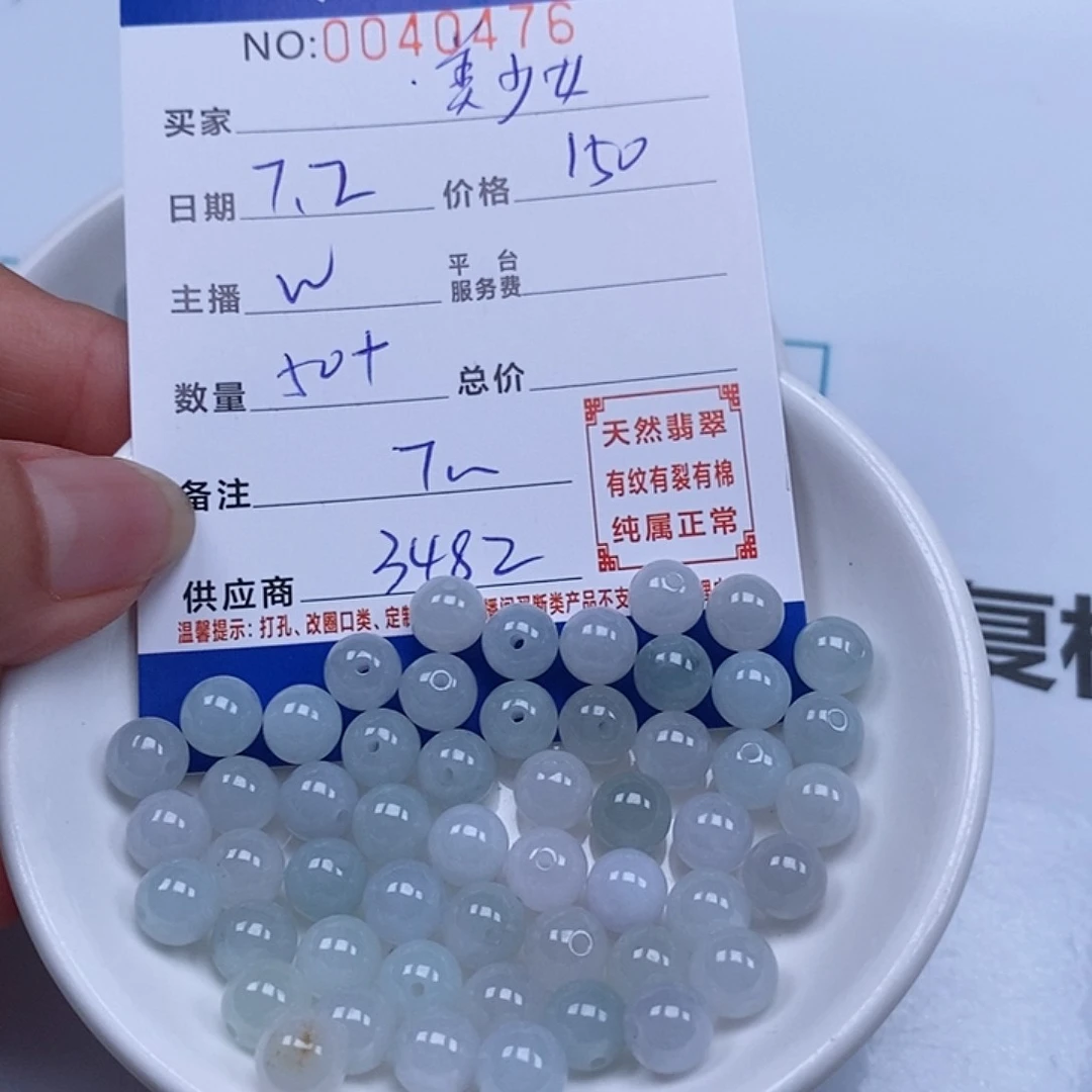 美***8翡翠散珠天然翡翠