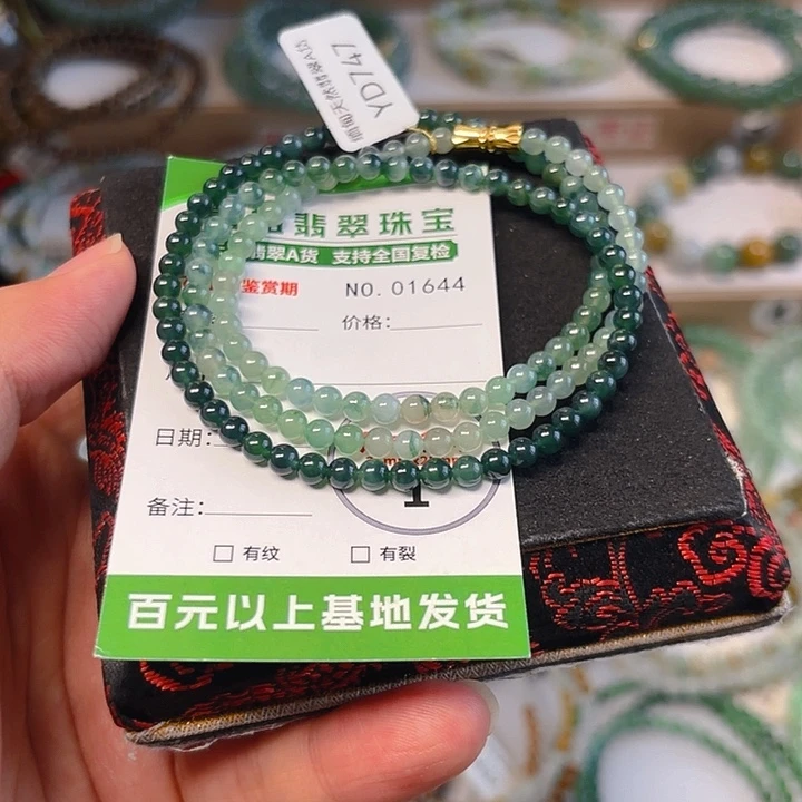 未镶嵌手链翡翠手串1644