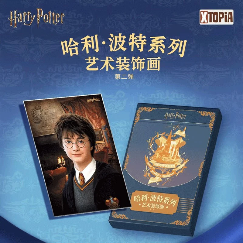 【二弹】极梦岛 哈利波特 正版授权艺术装饰画第二弹