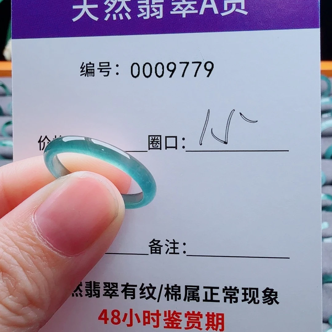 未镶嵌戒指翡翠钱*翡翠
