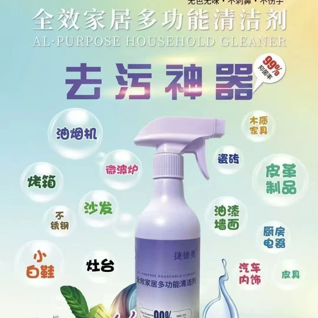 多功能木质烤箱液体多用途清洁剂家用家庭清洁清洁剂