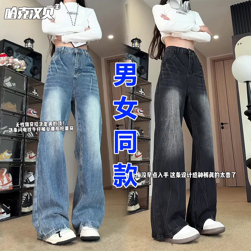 闪电纹水洗牛仔裤男女美式复古弯刀休闲长裤宽松显瘦高腰直筒裤子