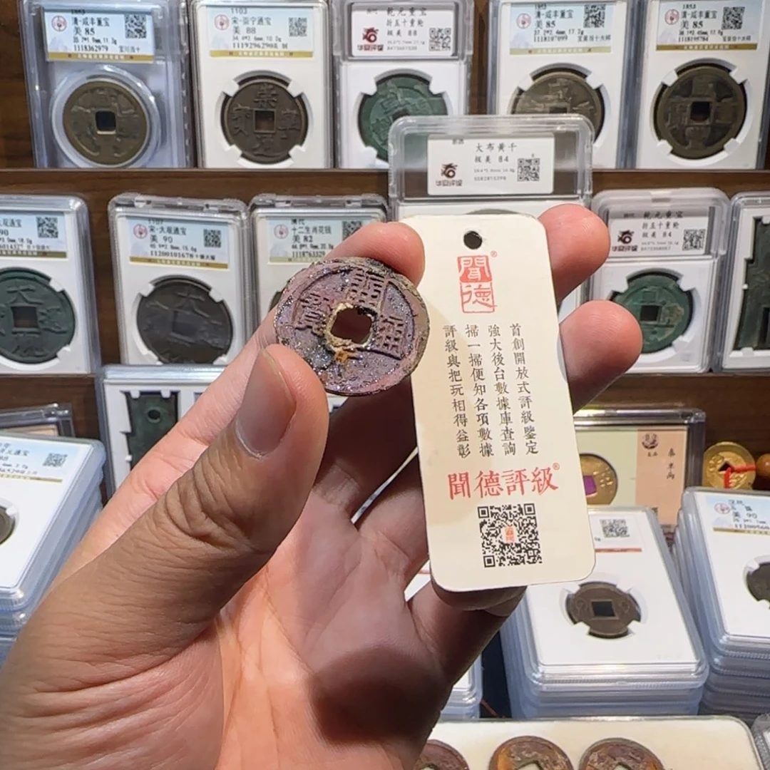 鲨***ᅠ铜齐泉 开元通宝 1个。结晶