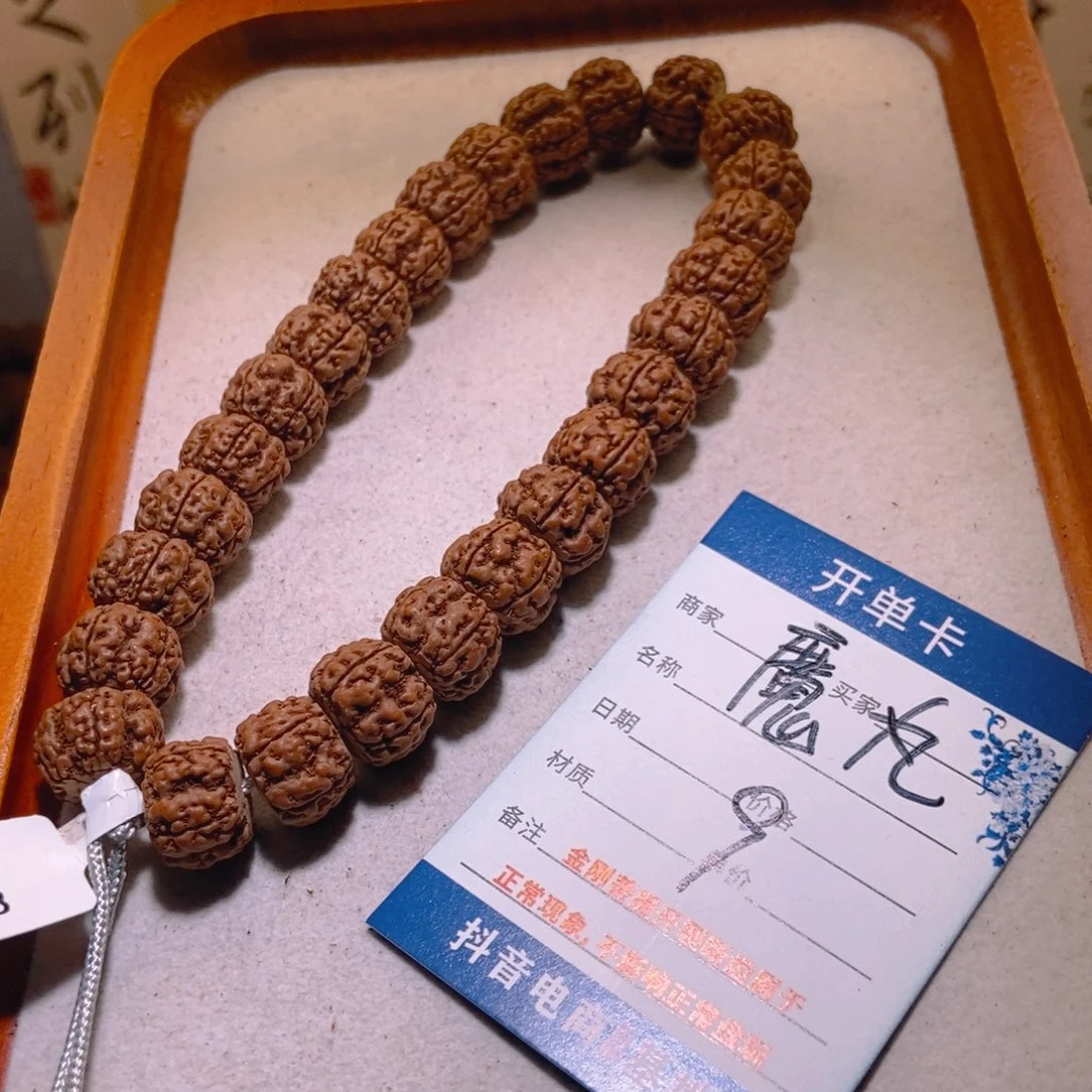 金刚菩提手串9魔丸13➕