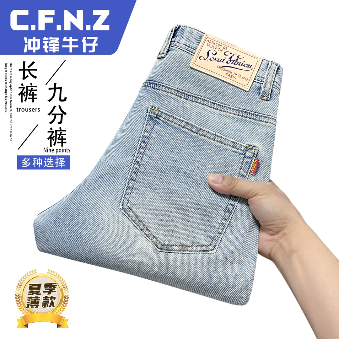 CFNZ/冲锋牛仔男士牛仔裤男款爆款2025新款夏季薄款直筒弹力裤子