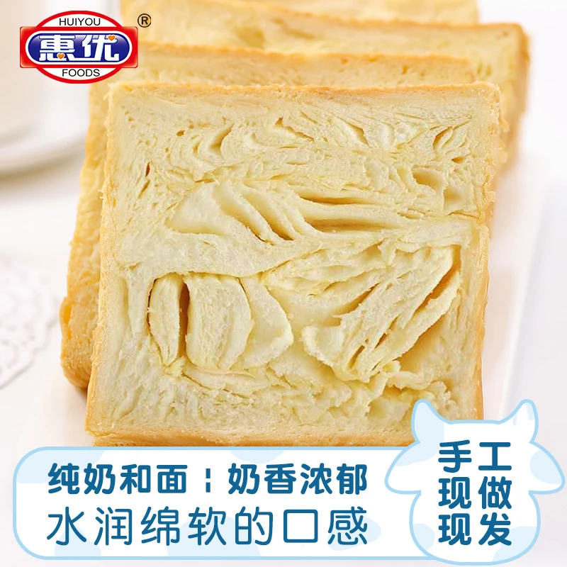 惠优黄油水牛乳牛奶千层面包厚切吐司包北海道短保早餐整箱零食品