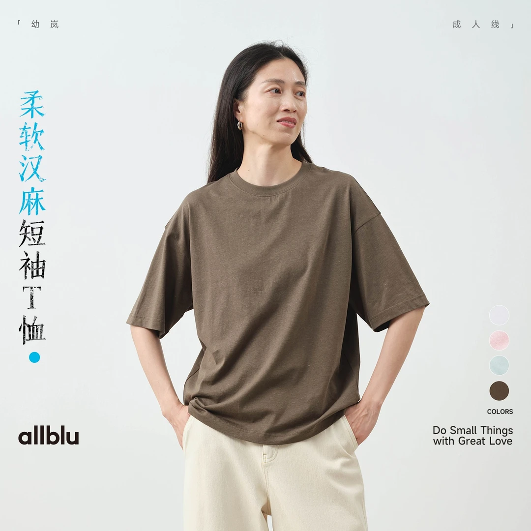 allblu幼岚"敏感肌也能穿"【女士柔软汉麻短袖T恤】｜透气亲肤Tee
